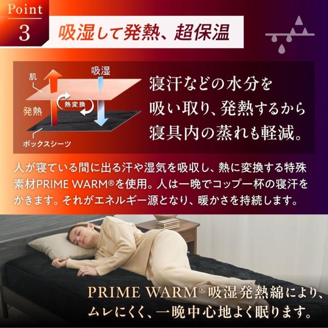 GOKUMIN 極暖サーモボックスシーツ シングル ブラック 敷パッド一体型