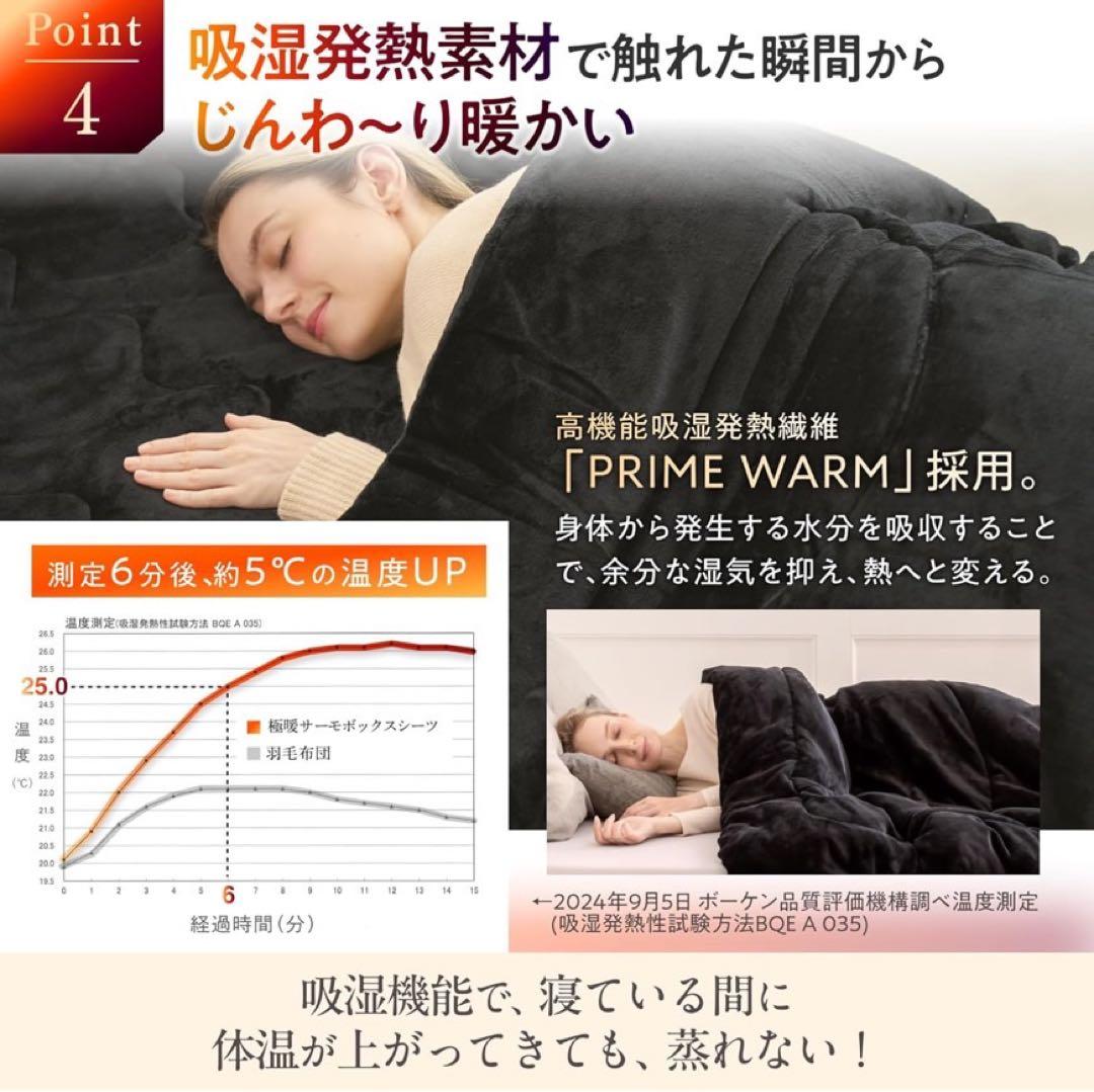 GOKUMIN 極暖サーモボックスシーツ シングル ブラック 敷パッド一体型