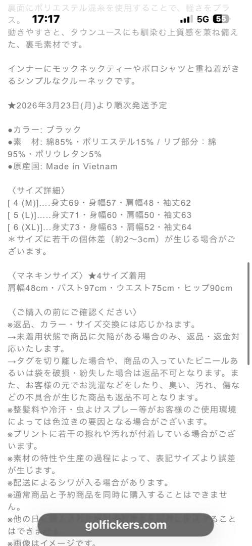 Golfickers XL ブラック スウェット