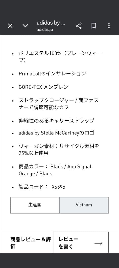 adidasbyStellaMcCartney　テレックスゴアテックグローブ