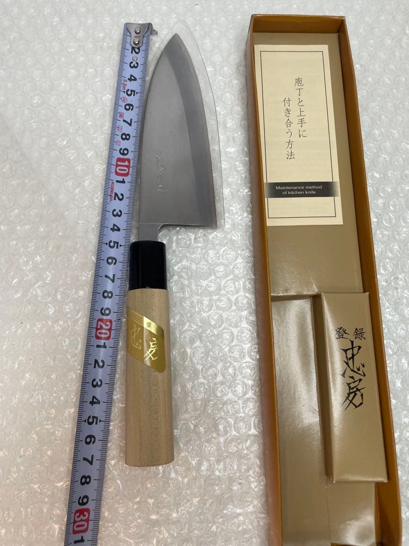 6.登録 忠房 出刃包丁 135mm 和包丁 木柄 箱付
