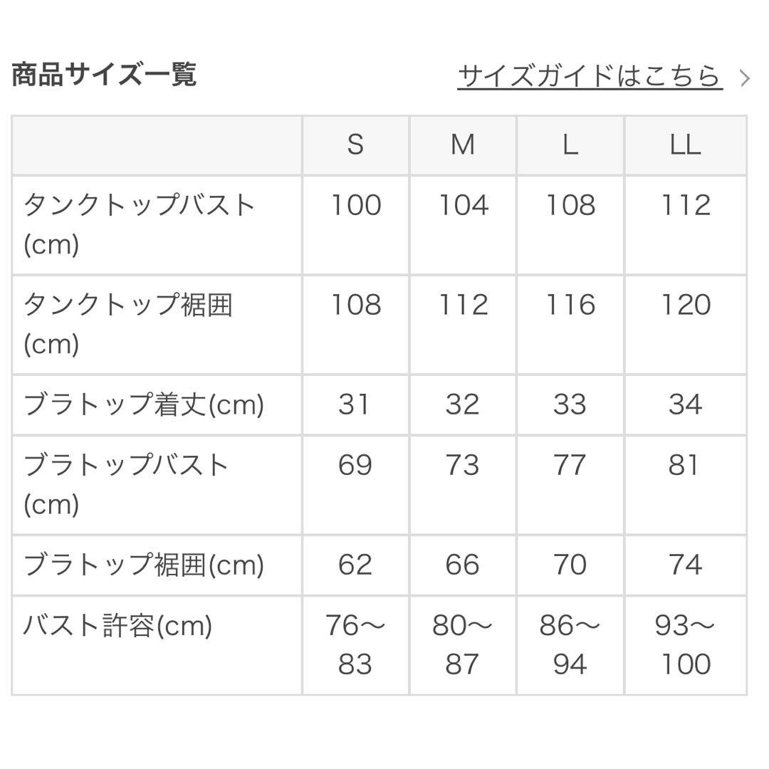 【SUKALA】フラワーガーデンプリント　 ヨガウェア　ブラトップ