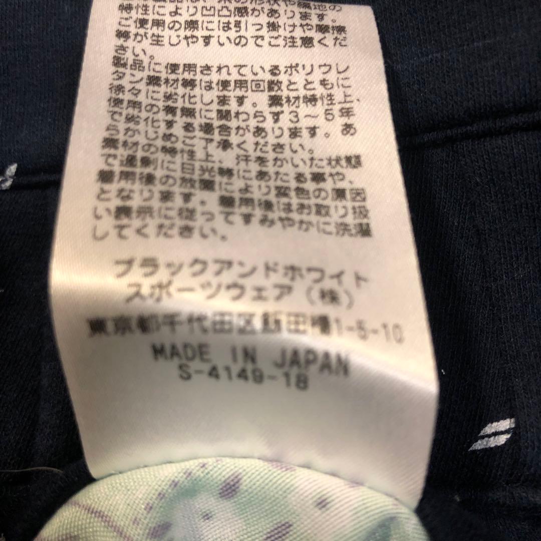 高級 日本製 ブラック＆ホワイト ストレッチパンツ