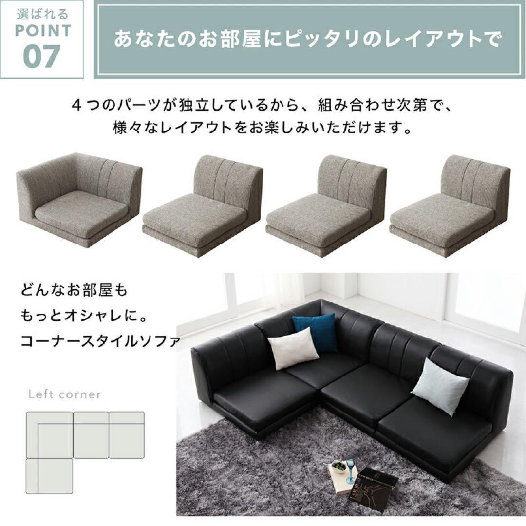 コーナーソファ PVCレザー アイボリー