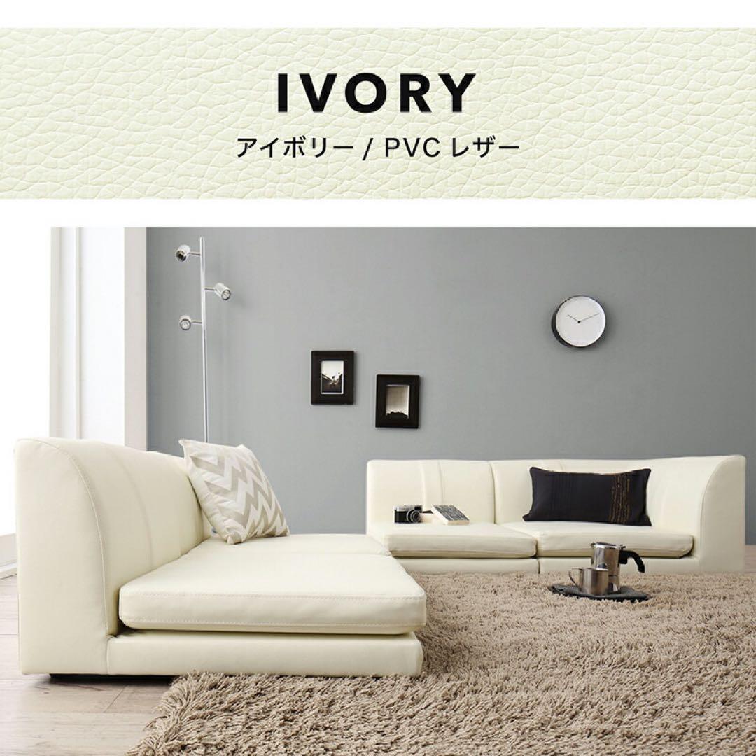 コーナーソファ PVCレザー アイボリー