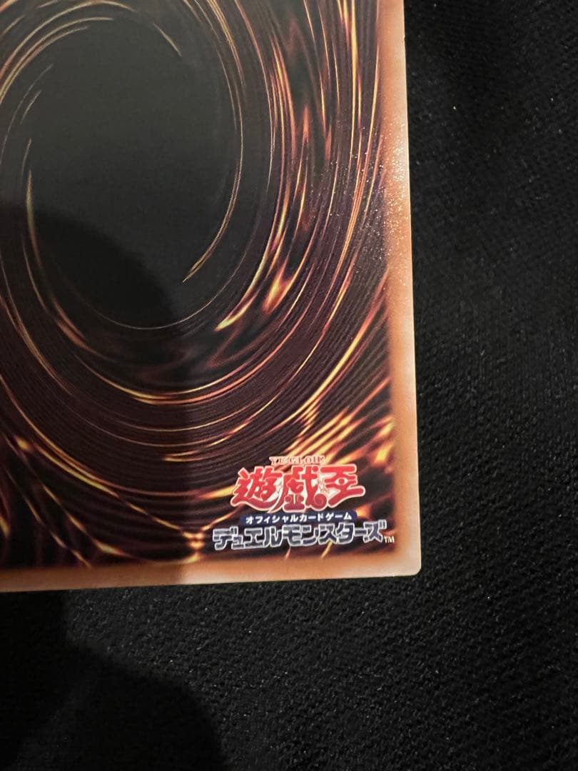 遊戯王 黒魔導のカーテン オーバーフレームウルトラ　5つ目