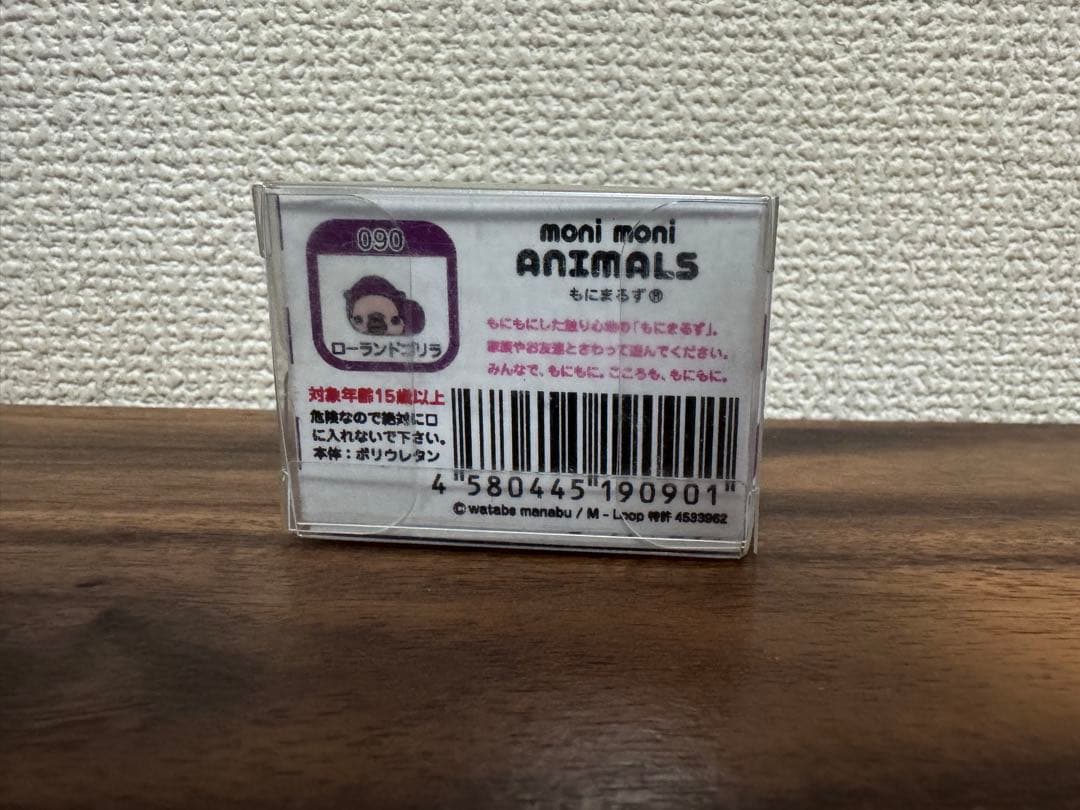 moni moni ANIMALS もにまるず　ローランドゴリラ