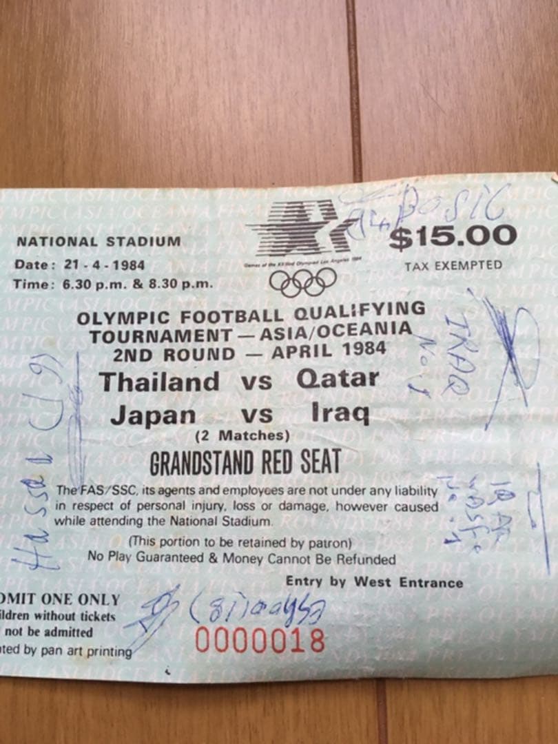 サッカー日本代表 ロス五輪二次予選 チケット半券