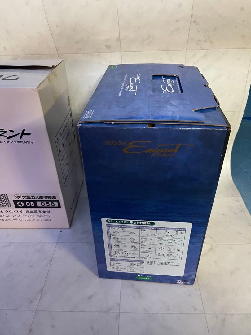 クリンスイ エミネント浄水器