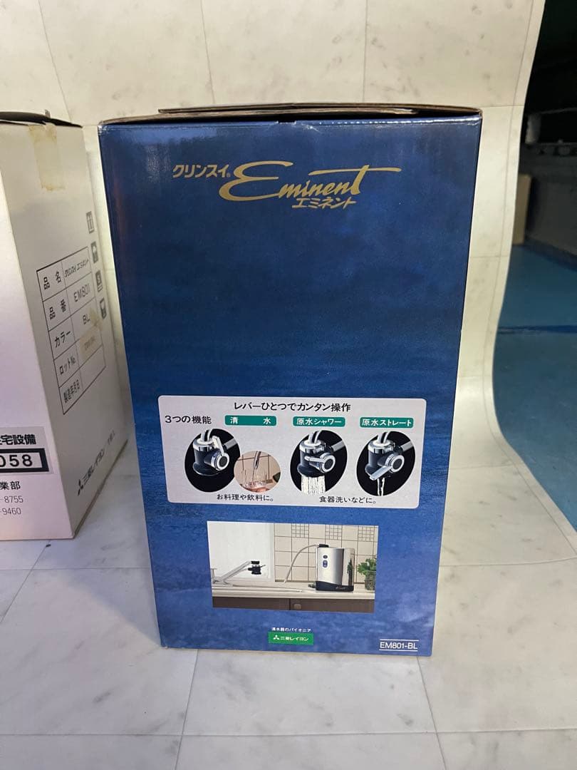 クリンスイ エミネント浄水器