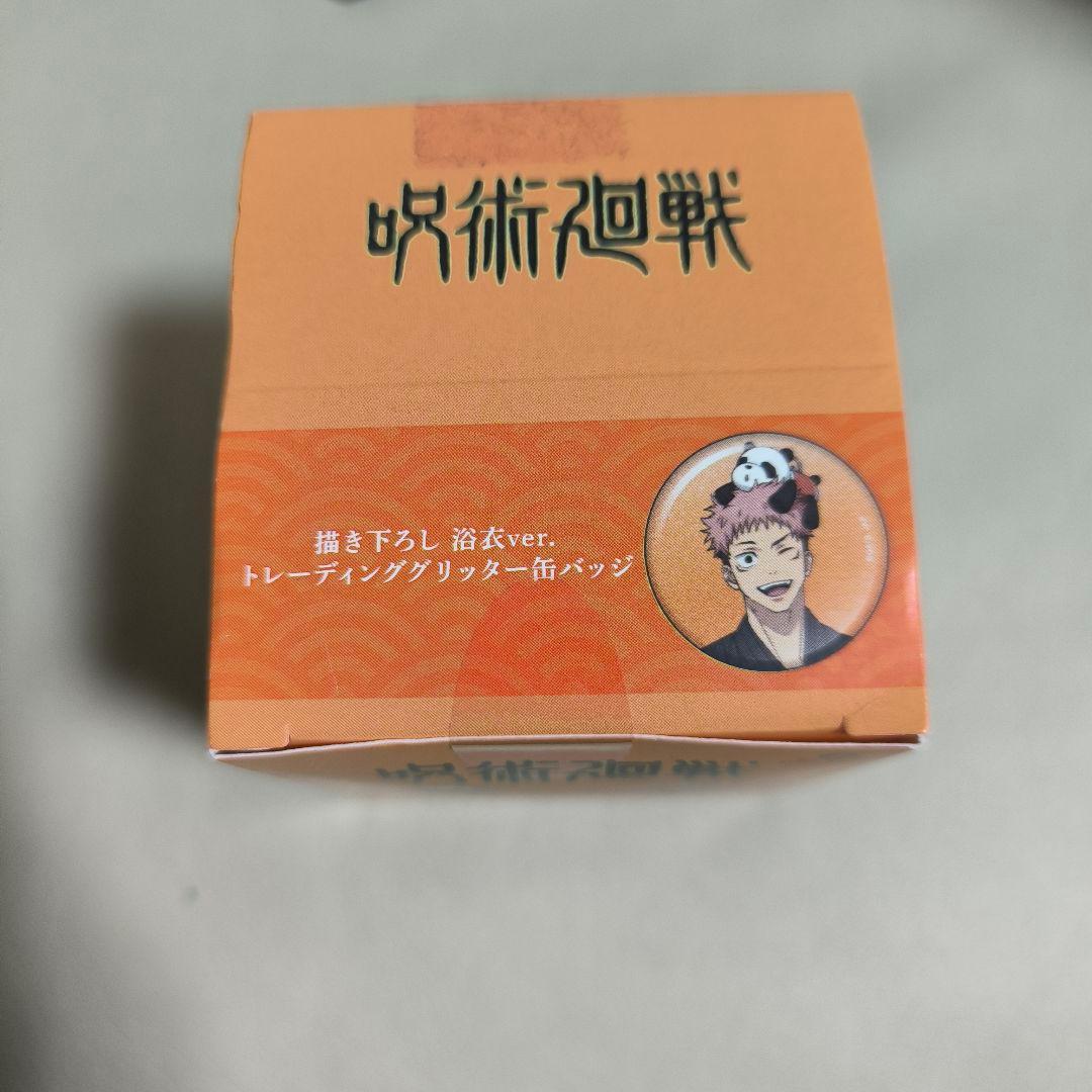 呪術廻戦 花やしき 等身缶バッジセット