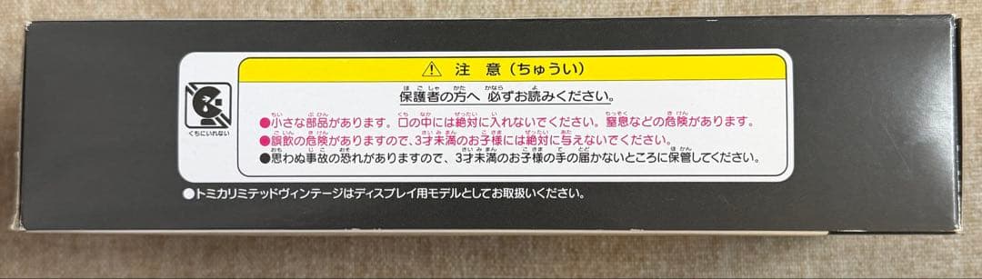 トミカ LV-N191 ミニカー 1/64 いすゞエルフ　セイフティローダー