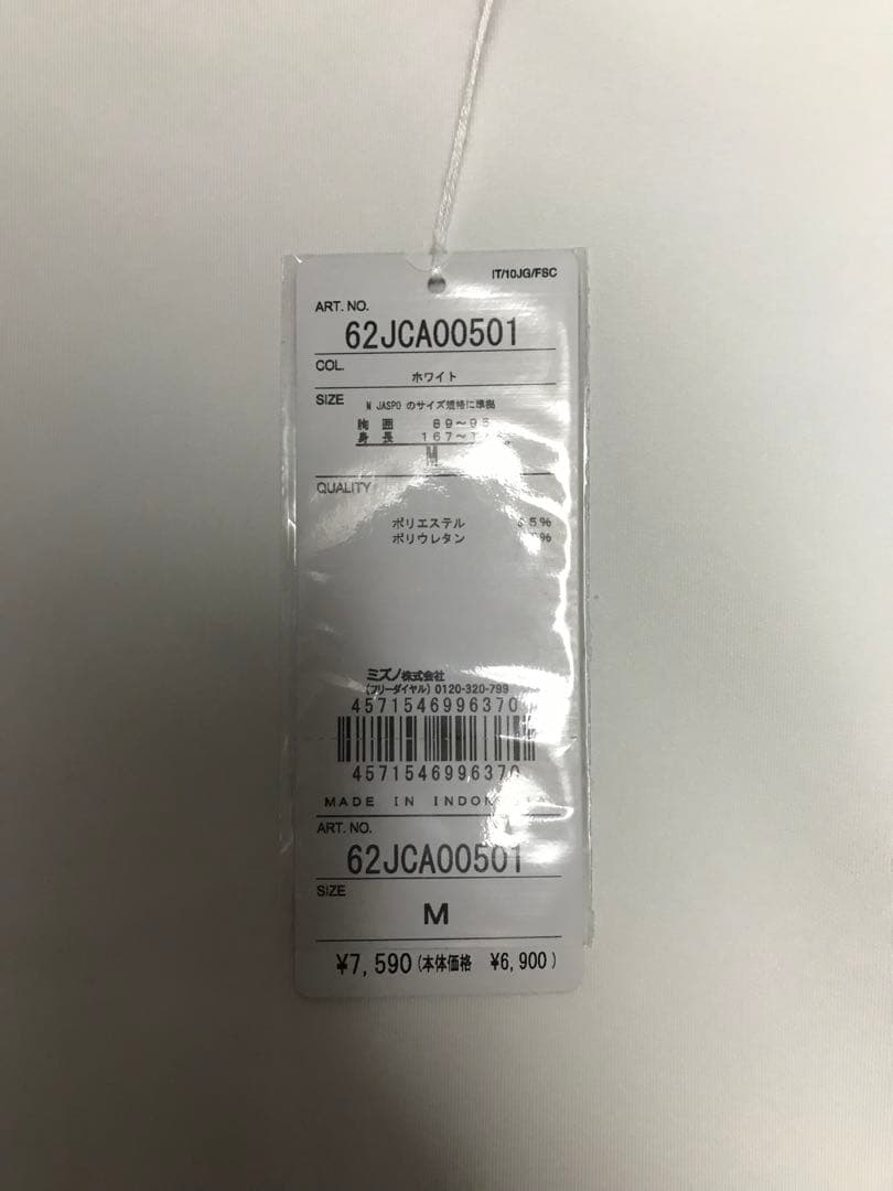 バドミントン　ミズノ　ストレッチウェットシャツ　
62JCA00501