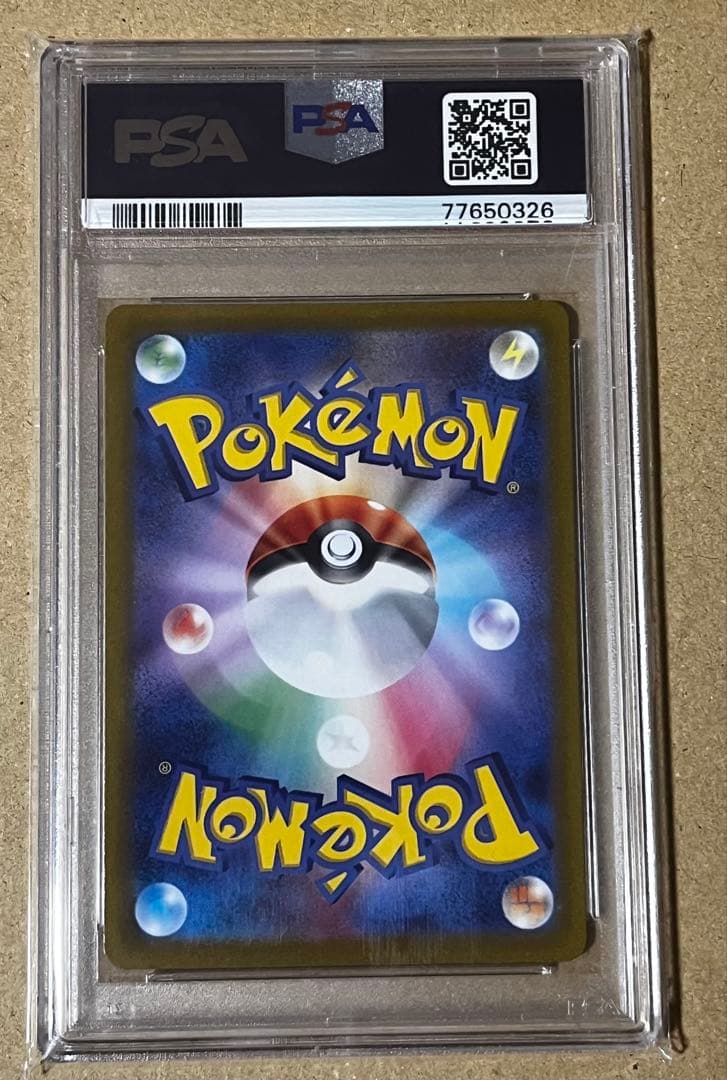 大人気　PSA10 ピカチュウ AR VSTARユニバース 205/172 美品