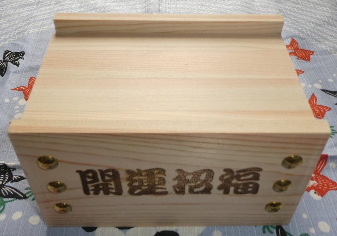 開運招福　文字入り　箱型　小　 特注　うさぎママ