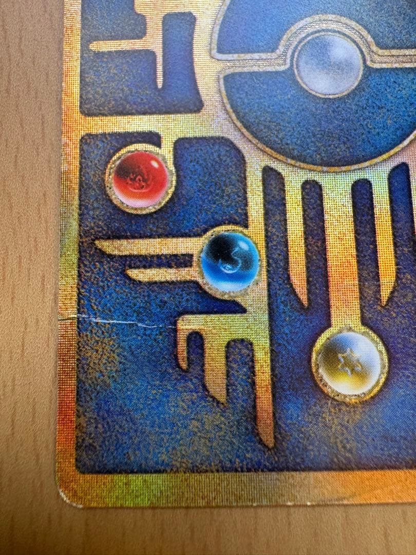 古代ミュウ 前期修正版