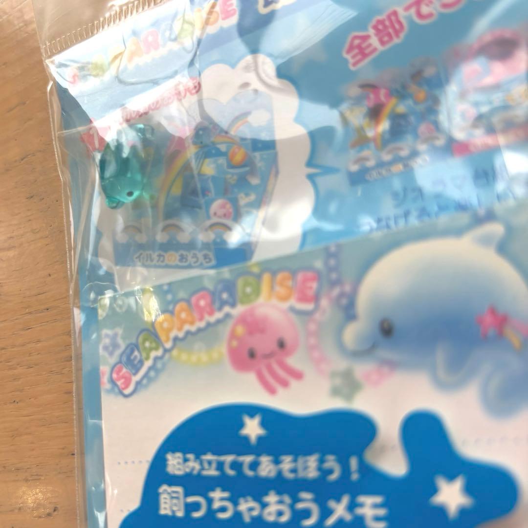 シーパラダイス　ベイビー　サンエックス　飼っちゃおうメモ