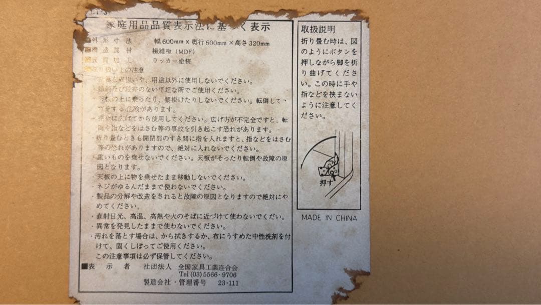 <値下げしました> 国産 折りたたみ式 ちゃぶ台 60 x 60 x 32cm