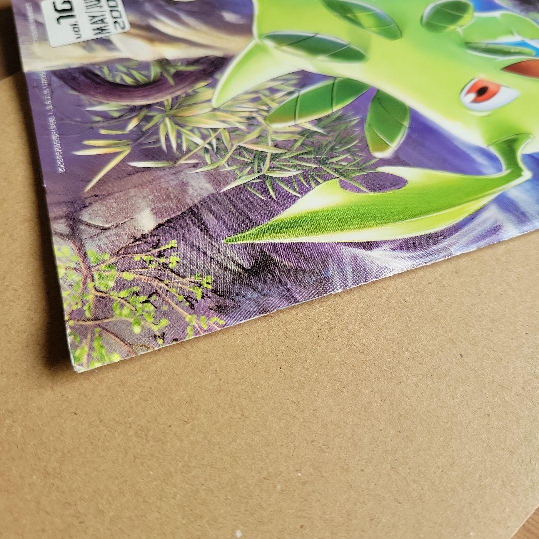 ポケモンカードトレーナーズ vol.16 冊子とおまけカード3枚セット