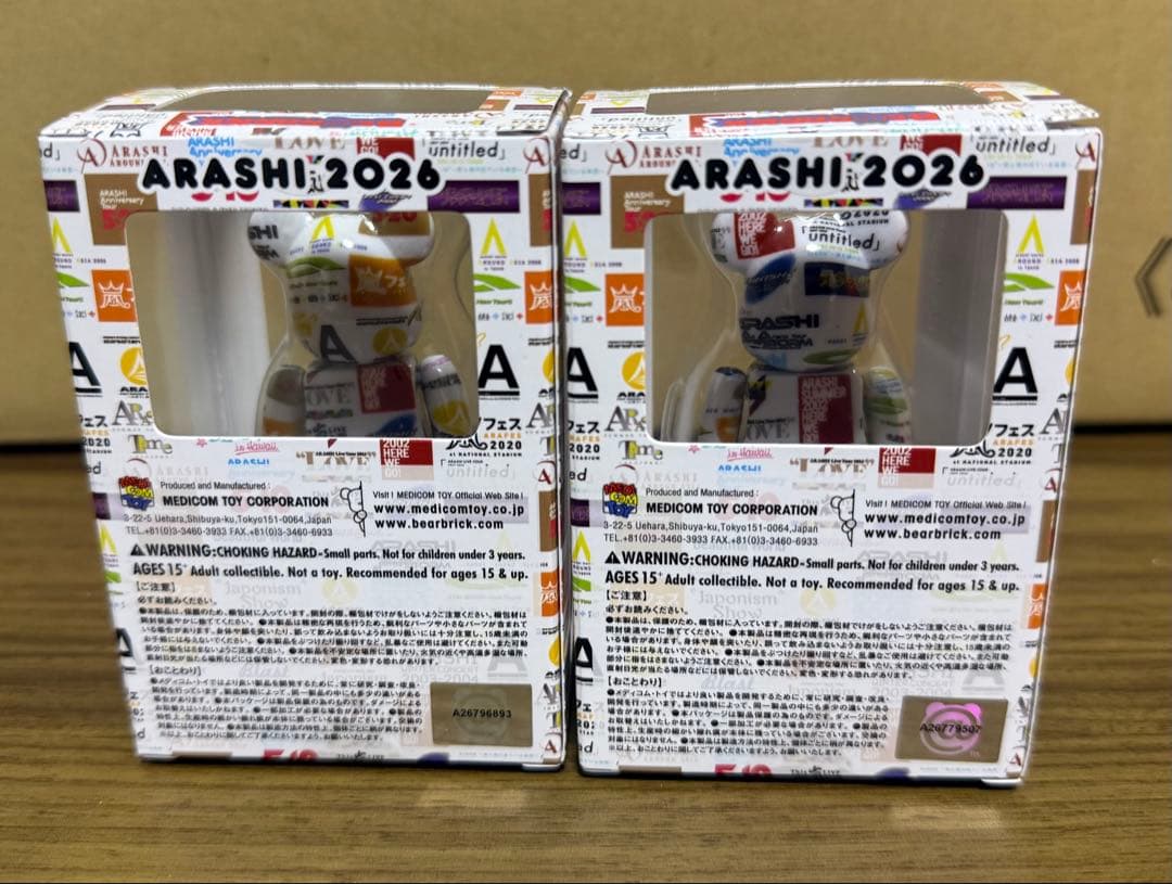 ARASHI 嵐　ベアブリック　2体セット