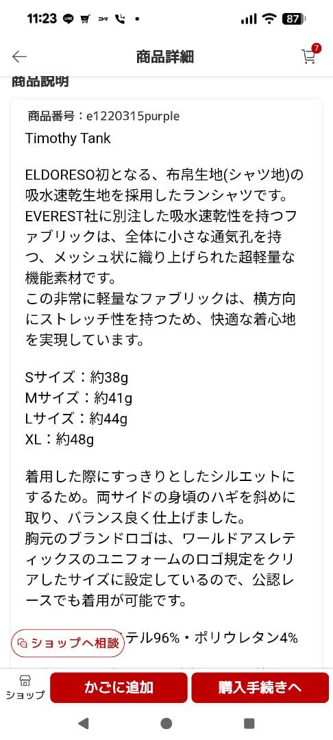 エルドレッソ　ランニング　Trenchy Tank Sサイズ ブラック/パープル