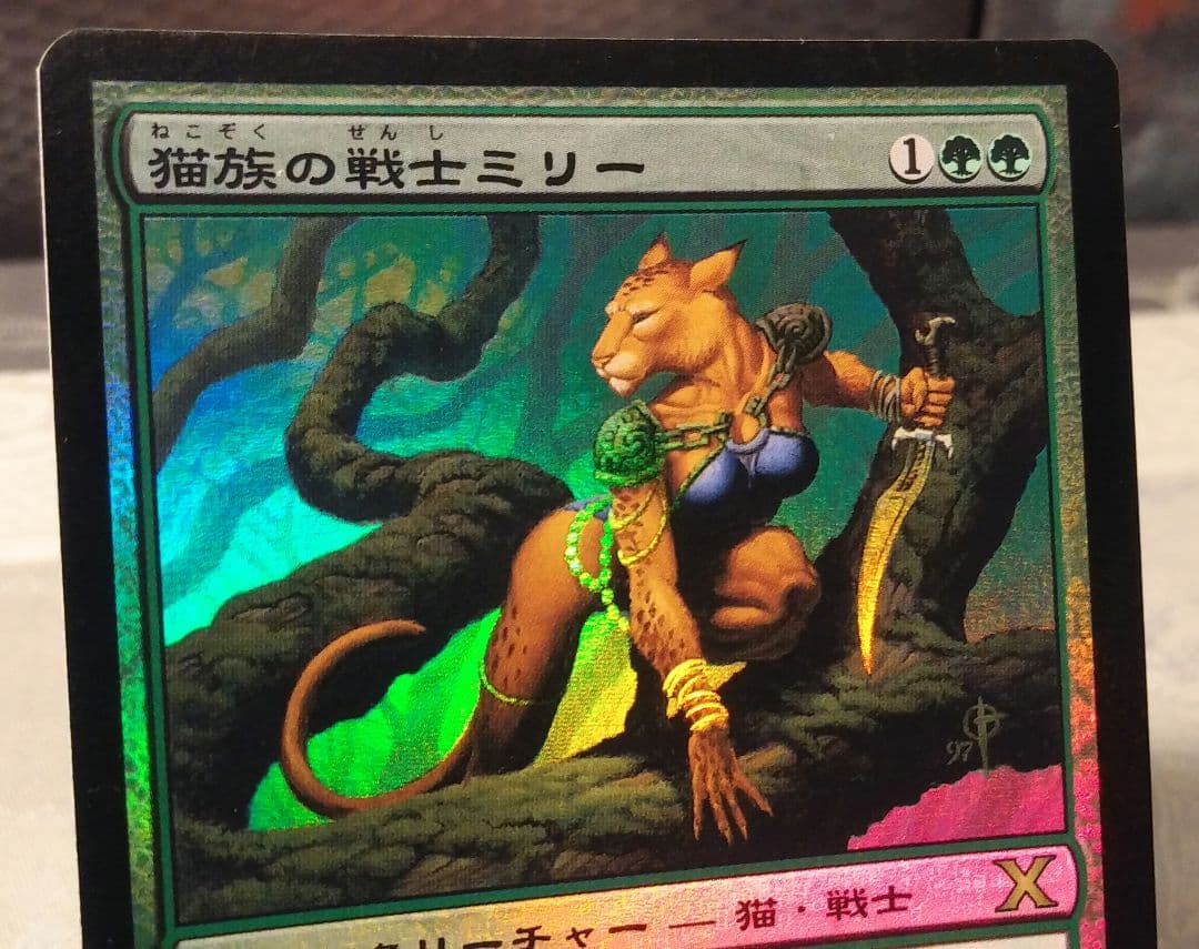 猫族の戦士ミリー　Foil