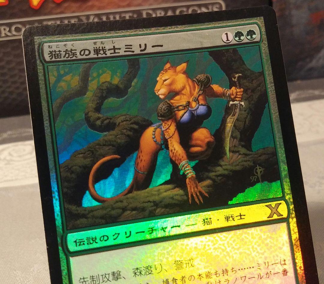 猫族の戦士ミリー　Foil