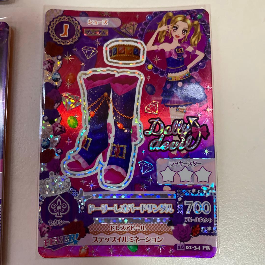 アイカツ ドーリーレオパードコーデ 大地のの 白樺リサ