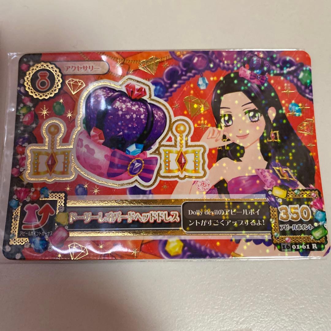 アイカツ ドーリーレオパードコーデ 大地のの 白樺リサ