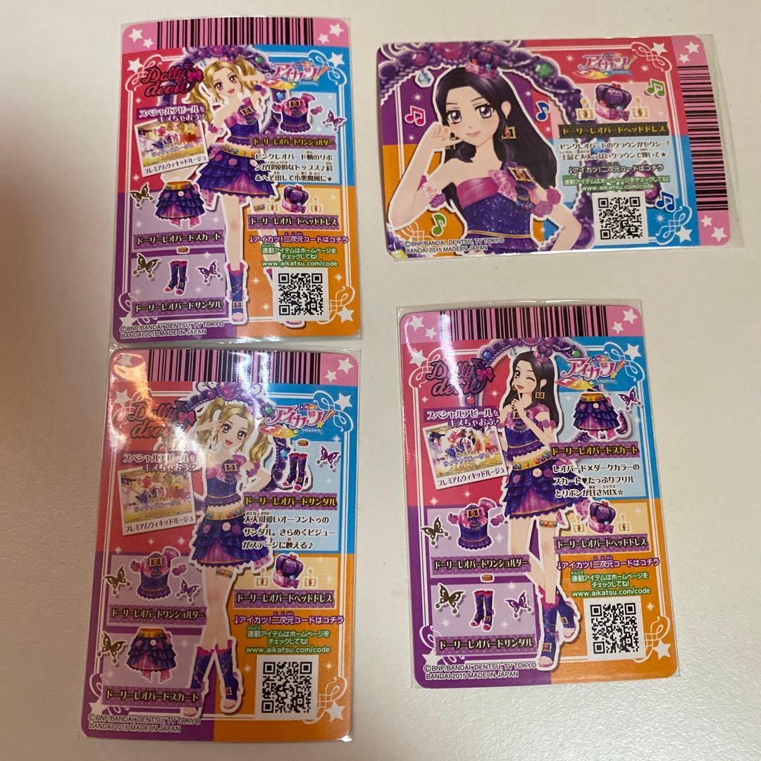 アイカツ ドーリーレオパードコーデ 大地のの 白樺リサ
