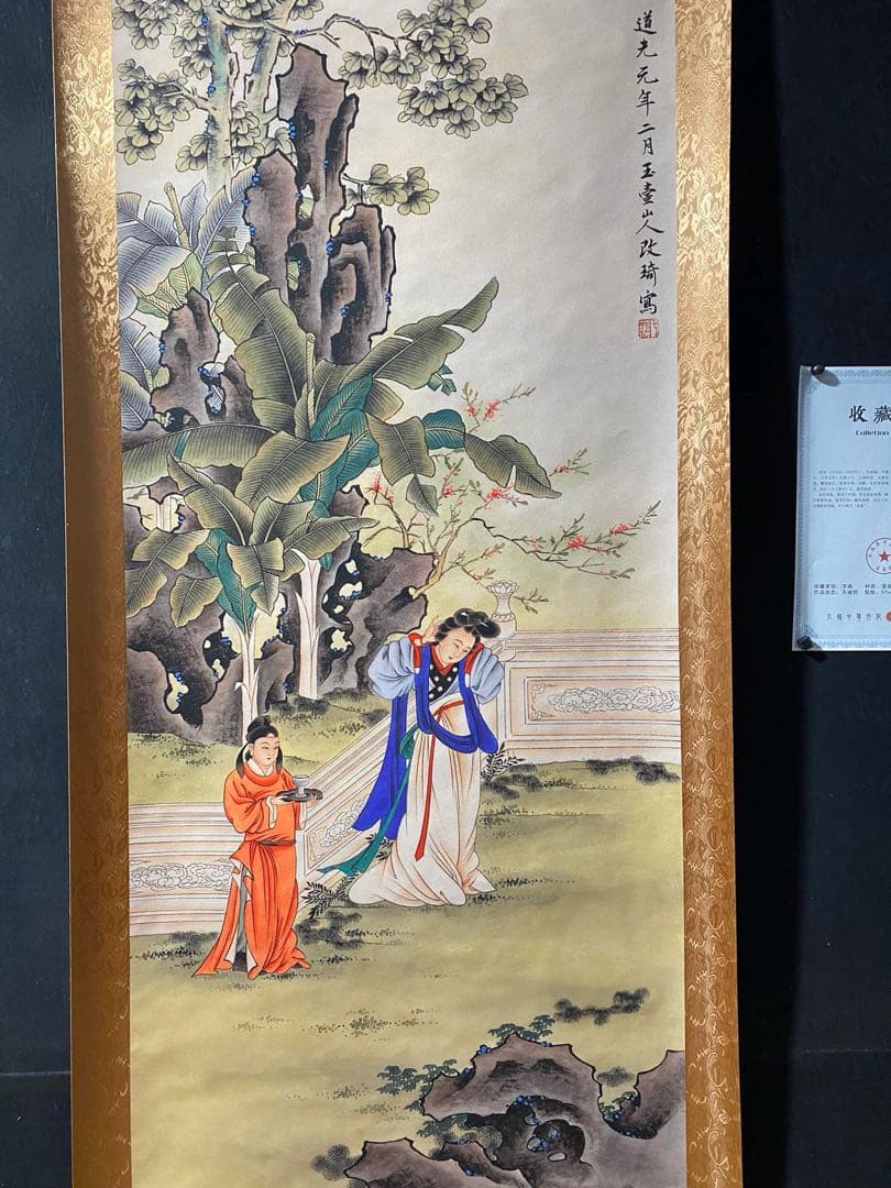 改琦 簪花仕女 中国画 掛け軸 水墨画 和室 玄関 茶室 壁掛け 美術品