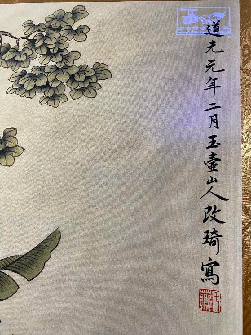 改琦 簪花仕女 中国画 掛け軸 水墨画 和室 玄関 茶室 壁掛け 美術品