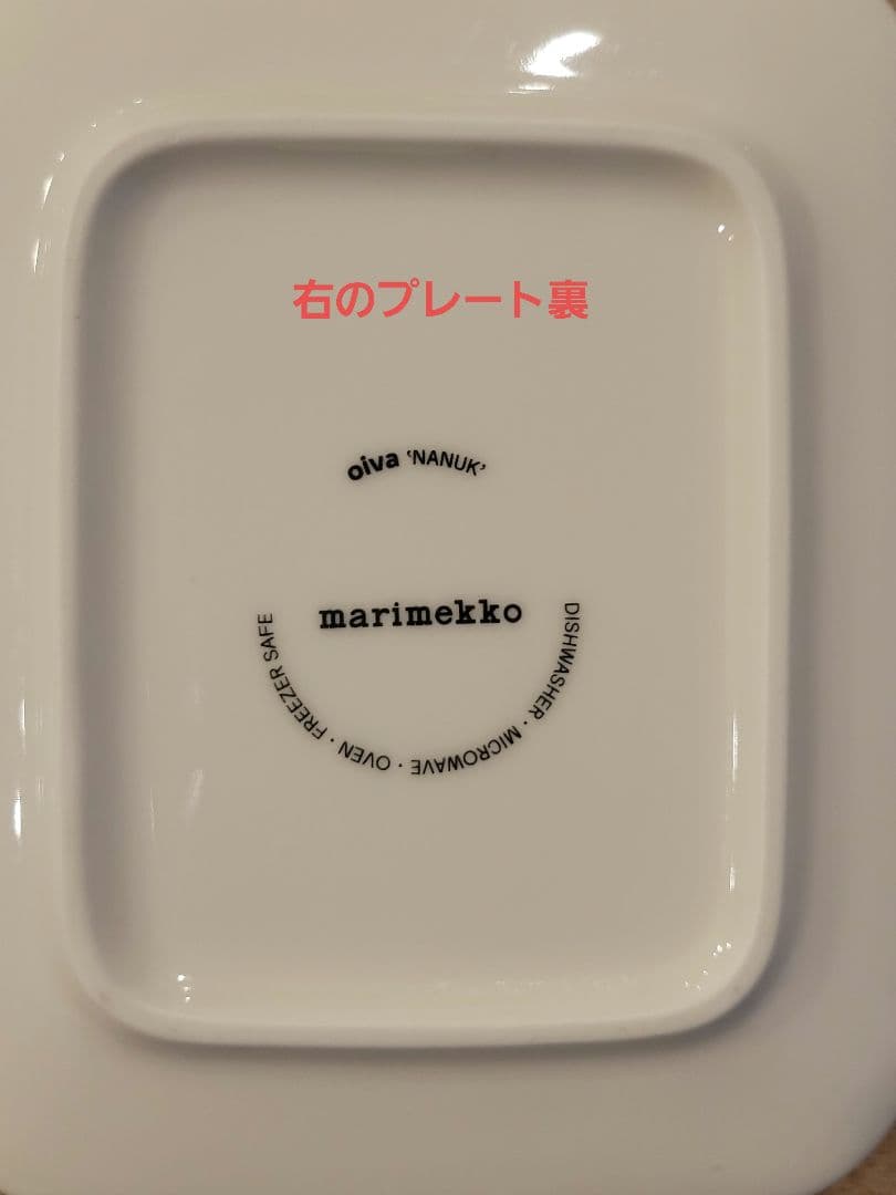 Marimekkoマリメッコ NANUKスクエアプレート2枚セット