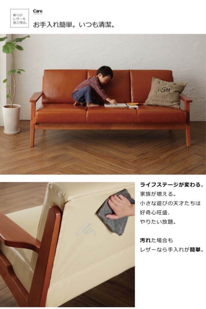 北欧デザインレザーソファ