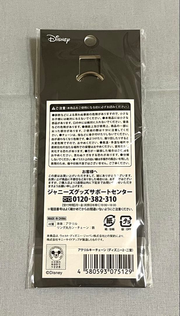 嵐 展覧会 ミッキーマウス グッズセット