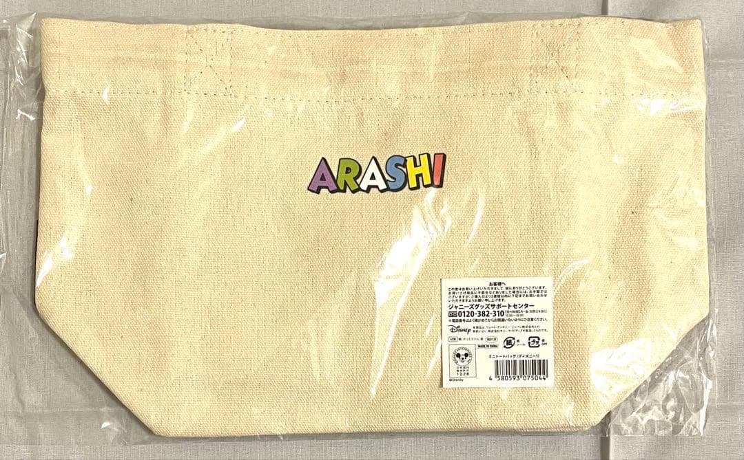 嵐 展覧会 ミッキーマウス グッズセット