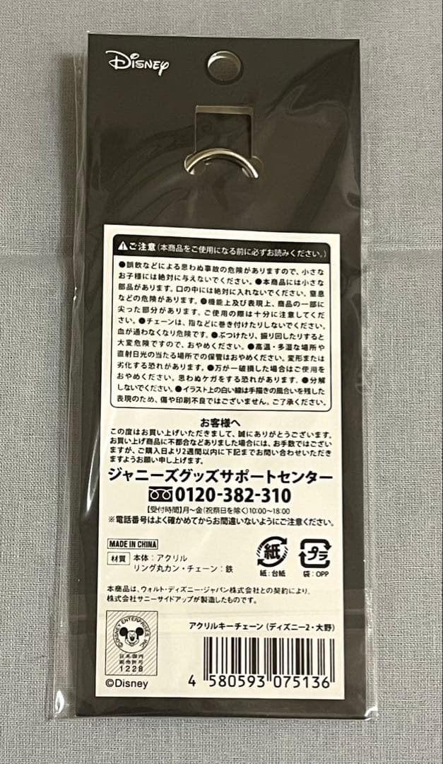 嵐 展覧会 ミッキーマウス グッズセット