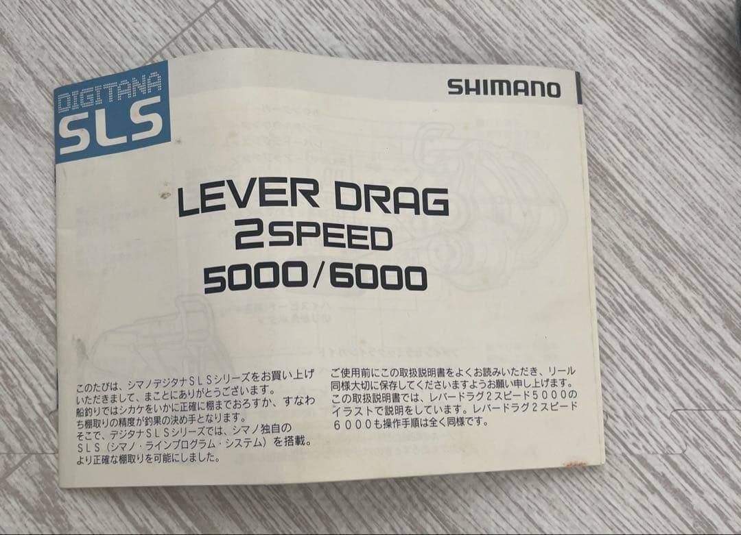 シマノ　SIMANO デジタナ SLS GT6000 2スピード