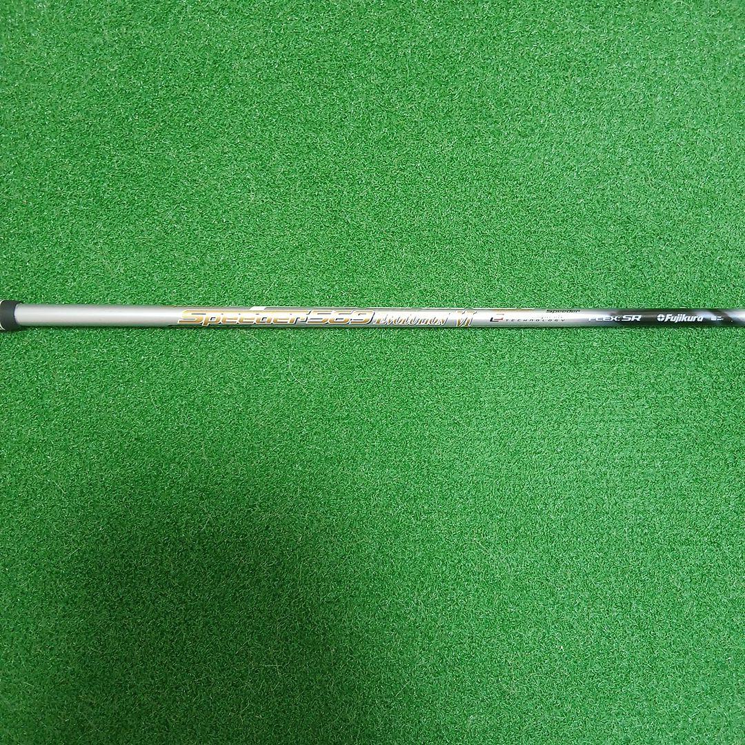 フジクラSpeeder569 3本セット ping スリーブ付
