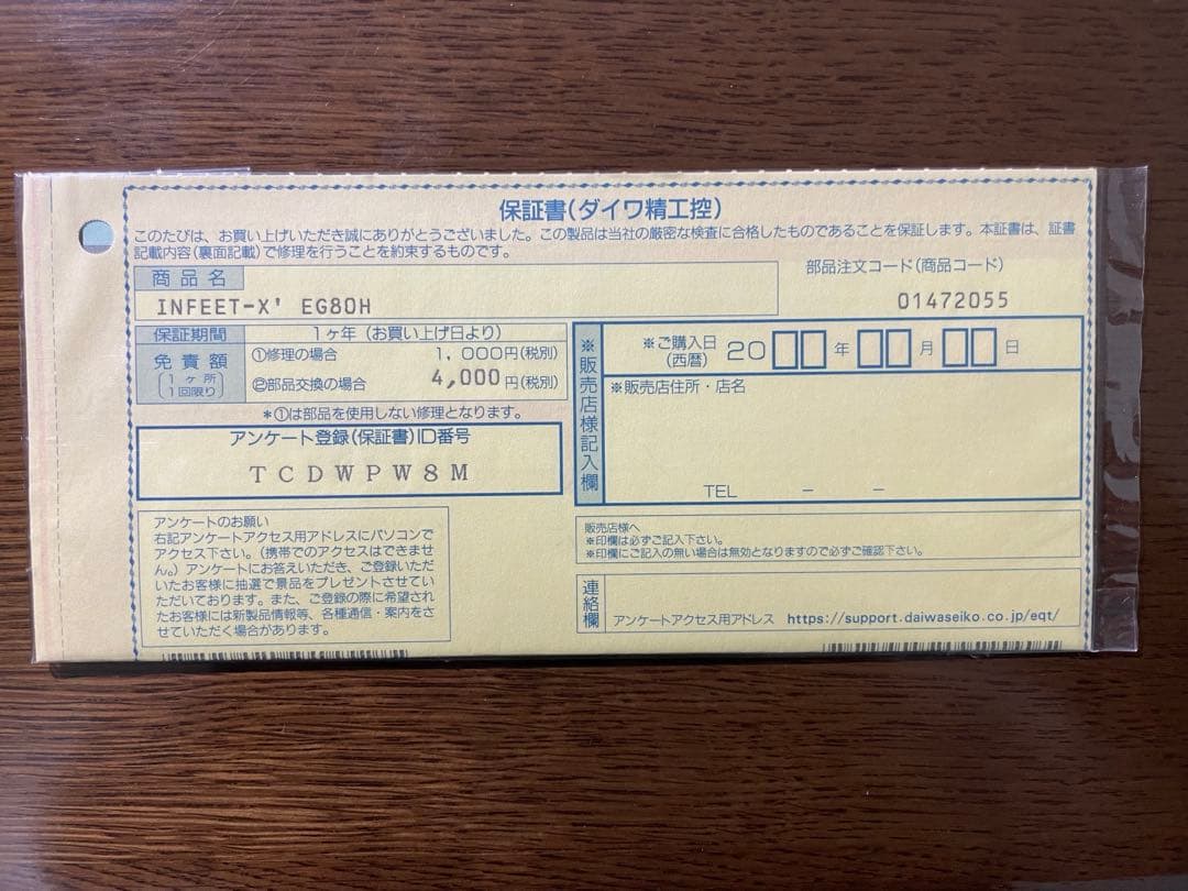 ダイワ DAIWA INFEET-X' EG80H エギングロッド