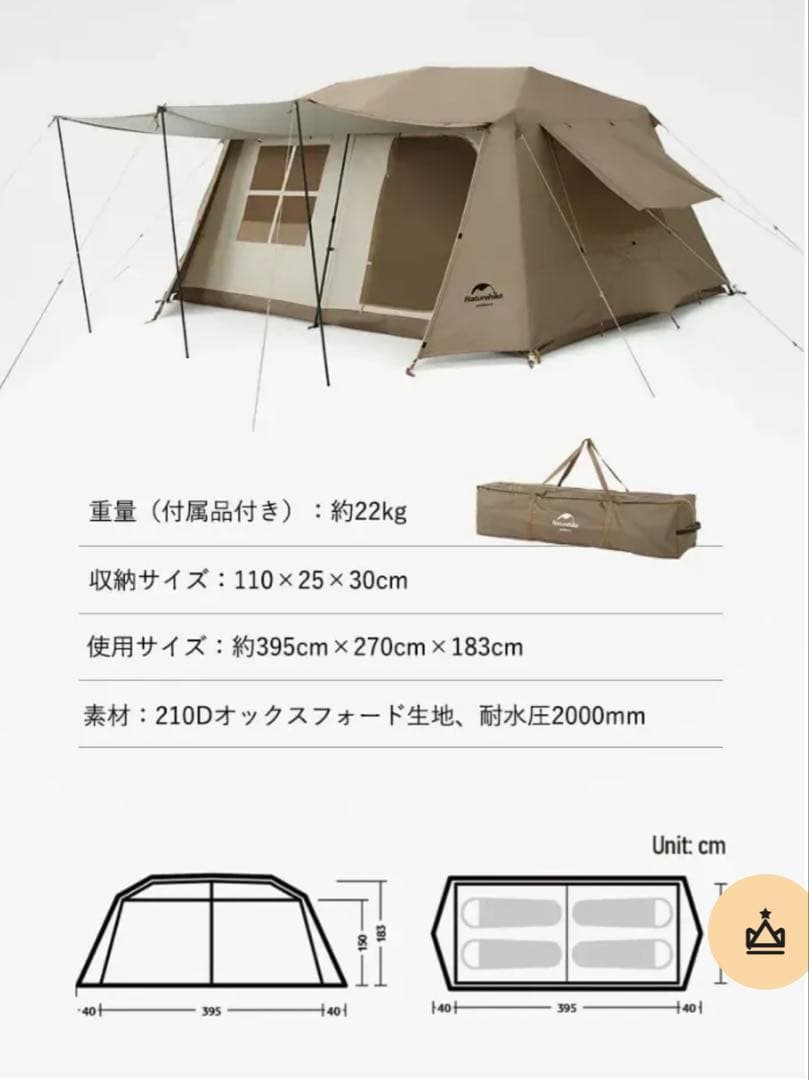 ワンタッチテント ロッジテント Naturehike village13 美品