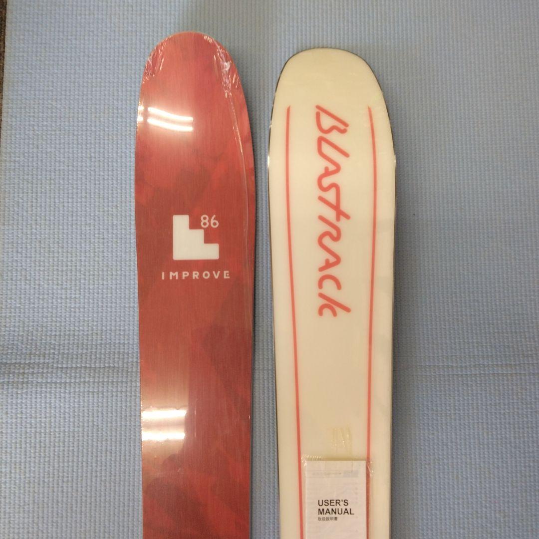 Blastrack IMPROVE 86、171cm117/86/107、未使用