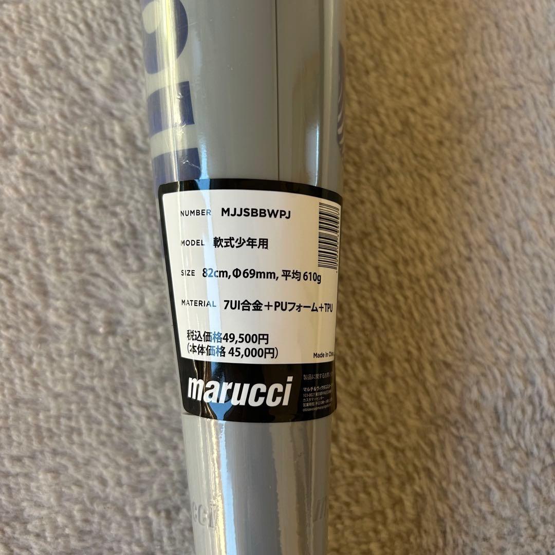 【新品 未使用】青ワニ 82cm 軟式少年用 ワニクラッシャー Marucci
