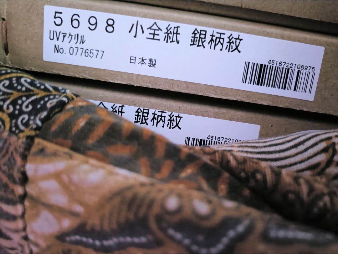インド細密画　装丁済①