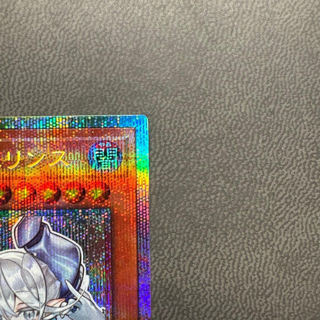 遊戯王 白銀の城 ラビュリンス プリズマ スタンプ 美品