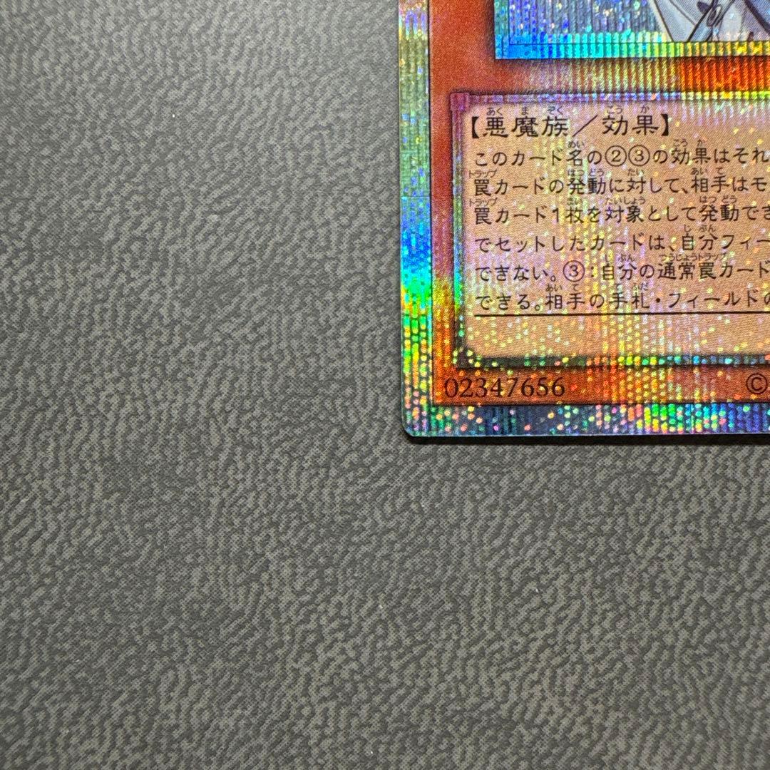 遊戯王 白銀の城 ラビュリンス プリズマ スタンプ 美品