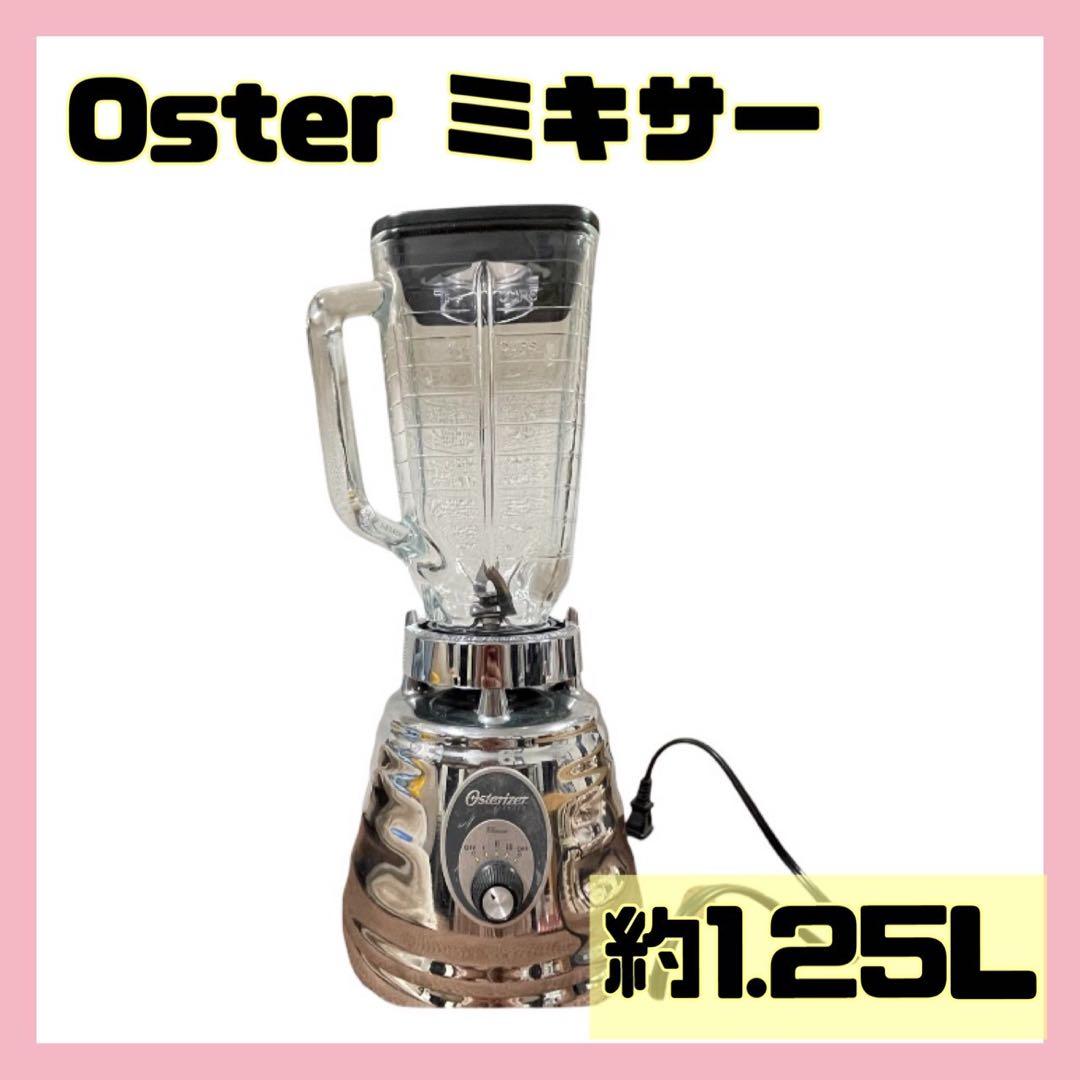 Oster Osterizer Classic ミキサー 1.25L オスター