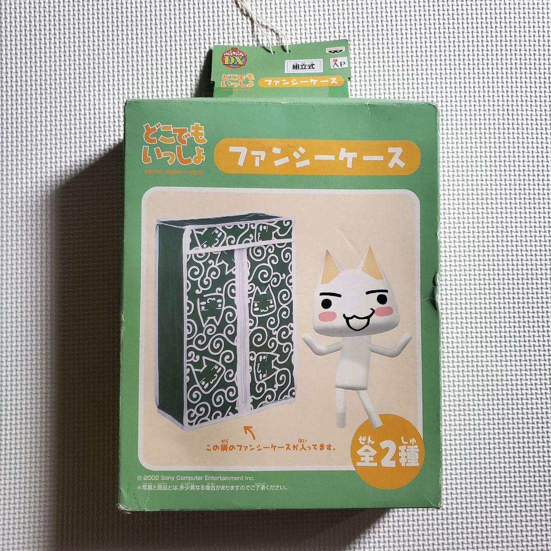 どこでもいっしょ　トロ　全８点【未開封】鉄琴・ファンシーケース・湯けむりミラー等