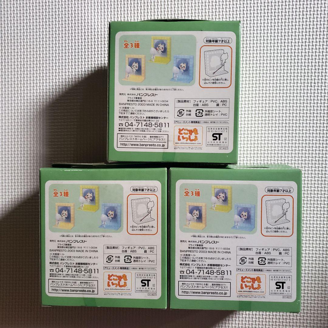 どこでもいっしょ　トロ　全８点【未開封】鉄琴・ファンシーケース・湯けむりミラー等