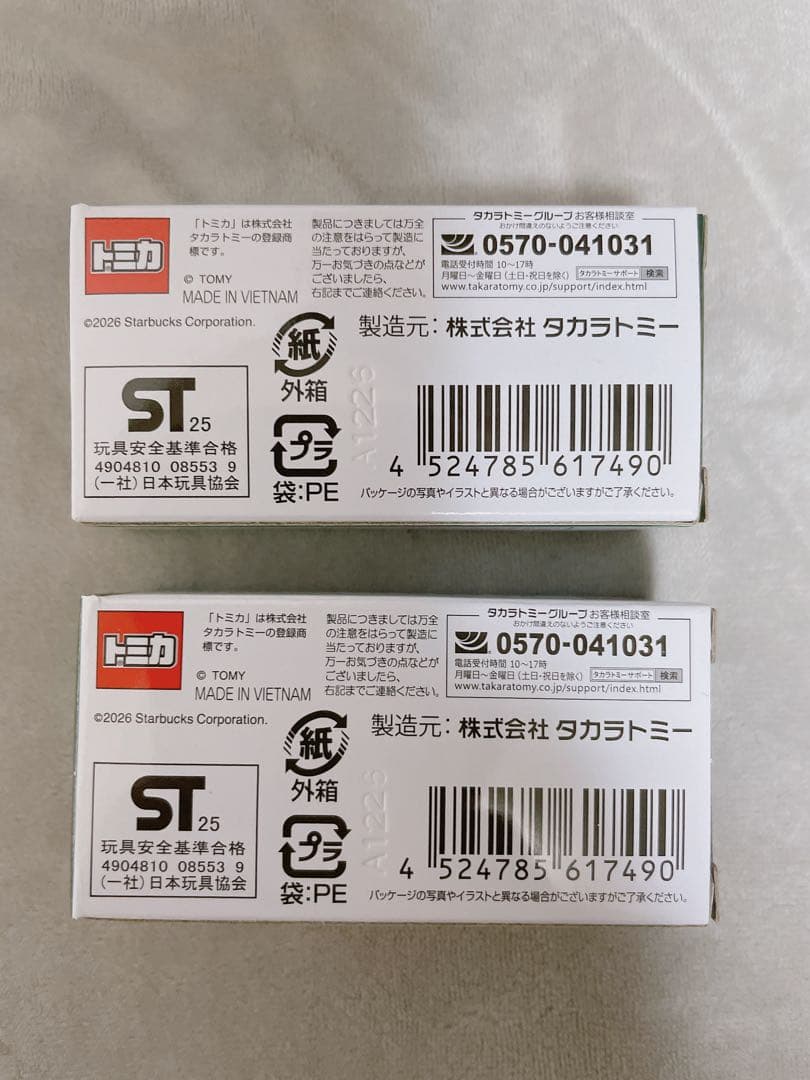 スタバ トミカ BEAMS コラボ 2個セット
